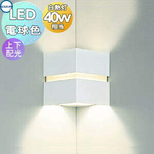 �Ɩ� �������R�C�Y�~�Ɩ� KOIZUMI �R���p�N�g�u���P�b�g���C�g ABE646492 �t�@�C���z���C�g�h�� �㉺�z�� �d���F�E�R�[�i�[��t�E���M��40W����