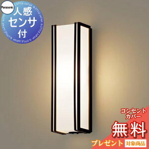 �G�N�X�e���A ���O �Ɩ� ���C�g �p�i�\�j�b�N�iPanasonic)�|�[�`���C�g LGWC81405 �c���f�U�C�� �Z���T���� �d���F �I�t�u���b�N �l���Z���T �t���b�V��LED �u���P�b�g���C�g �|�[�`���C�g ���֓� 