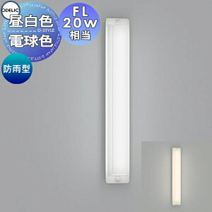 �G�N�X�e���A ���O �Ɩ� ���C�g�I�[�f���b�NODELIC �|�[�`���C�g OG254505R �����F OG254506R �d���F �u���P�b�g���C�g ���֓� �V���v���f�U�C�� �A�p�[�g �}���V���� �d���F LED