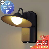 エクステリア 屋外 照明 ライトパナソニック（Panasonic) アンティーク照明器具 LGWC80246LE1 オフブラッ…