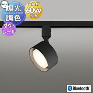 照明 おしゃれオーデリック ODELIC調光調色スポットライト OS256572BCR 電球色〜昼光色 ダクトレール用 …