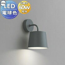 オーデリック ブラケットライト ライト・照明器具 インテリア・寝具・収納 の通販
