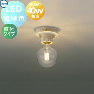 照明 おしゃれ かわいいコイズミ照明 KOIZUMI ブラケットライト 小型シーリングAH57352 電球色直付・壁付…