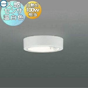 �Ɩ� ������� ���C�g�R�C�Y�~�Ɩ� KOIZUMI �l���Z���T�[���^�V�[�����O���C�g AH50468 �����F �t�@�C���z���C�g�h�� ���M��100W���� ����30mm�̔��^�R���p�N�g�f�U�C��