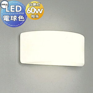 �Ɩ� �������I�[�f���b�N ODELIC �u���P�b�g���C�g OB071189LR �d���F �K���X�����P�V �����FLED�E���M��60W����