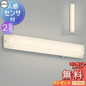 �G�N�X�e���A ���O �Ɩ� ���C�g�I�[�f���b�NODELIC �|�[�`���C�g OG254507R OG254508R OG254509R OG254510R �u���P�b�g���C�g ���֓� �l���Z���T ON-OFF�^ �V���v���f�U�C�� �A�p�[�g �}���V���� �d���F LED