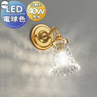 照明 おしゃれオーデリック ODELIC ブラケットライト OB255137LR 電球色 鋼真鍮色メッキ 白熱灯40W相当