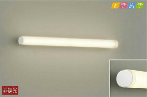 �Ɩ� ������� ���킢������d�@ DAIKO �u���P�b�g���C�g DBK-40424Y �A�N���� ���� L=590mm LED�d���F ���邳FL30W���� �V���v�� ���_��