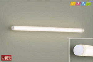 照明 おしゃれ かわいい大光電機 DAIKO ブラケットライト DBK-40425A アクリル 乳白 L=875mm LED温白色 明るさFL40W相当 シンプル モダン