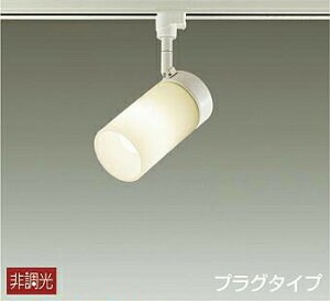 �Ɩ� ������� ���킢�� ��������d�@ DAIKO �X�|�b�g���C�g DSL-4458YW �_�N�g���[���p �K���X �������� �V��t�E�Ǖt���p LED�d���F ���M��100W���� �V���v�� ���_��