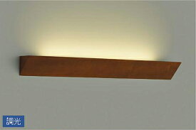 照明 おしゃれ かわいい 屋内 ライト大光電機 DAIKO 調光ブラケットライト DBK-38689YG 木製 ウォールナット色塗装 巾1000 高100 出100mm LED電球色 明るさFL30W相当 手軽に光の演出が可能