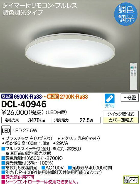 楽天市場】照明 おしゃれ かわいい大光電機 DAIKO 調光・調色 