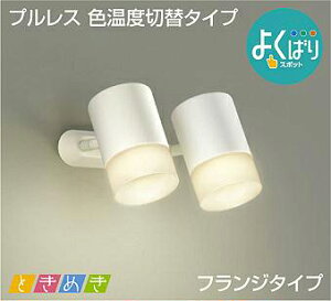 Ɩ  킢 d@ DAIKO 3Fؑ֒X|bgCg DSL-5304FWG t^Cv h VtEǕtp LEDdF-F-F M100W×2 Vv _