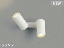 楽天市場】コイズミ スポットライト 2灯の通販