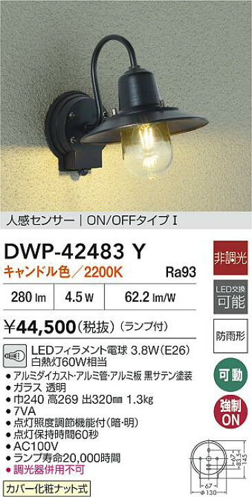 楽天市場】エクステリア 屋外 照明 ライトダイコー 大光電機ポーチ 