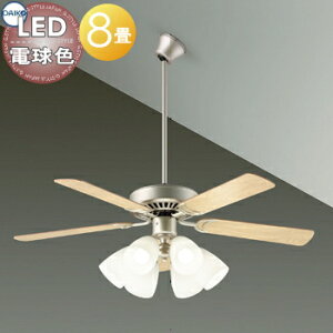 照明 おしゃれ かわいい大光電機 DAIKO 照明付シーリングファンライト DP-35203G ファン本体 DP-35206 羽根 DP-37980 照明器具 DP-35323 延長パイプ 長600mm 〜8畳 リモコン付き ■ 傾斜天井にも使用可能(