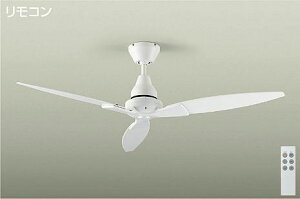 照明 おしゃれ かわいい大光電機 DAIKO シーリングファン DP-38025F 白塗装 3枚羽根 正転逆転切替・風量3段切替 径φ1225mm 3枚羽根 ※別売延長パイプ使用時傾斜天井使用可能 リモコン付き