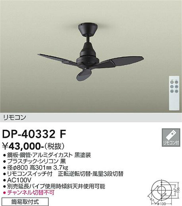 楽天市場】照明 おしゃれ かわいい大光電機 DAIKO シーリングファン DP 