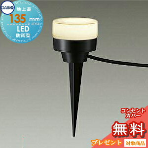 ガーデンライト 照明 コンセント 屋外の人気商品 通販 価格比較 価格 Com