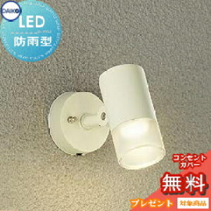 GNXeA O Ɩ Cg_CR[@d@iDAIKO@daikojX|bgCg DOL-4599YW M100w ItzCg fUC dF LED X|bgCg ֓ 和 sp
