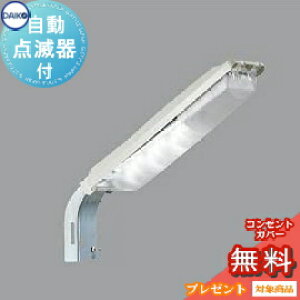 エクステリア 屋外 照明 ライトダイコー 大光電機(DAIKO daiko)防犯灯 DWP-40636W 消費電力6.3w 明るさセンサー 昼白色 クールホワイト 防犯照明 街路灯 街灯 自動点滅器
