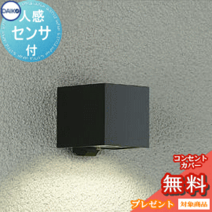 楽天市場】エクステリア 屋外 照明 ライトダイコー 大光電機ポーチ 