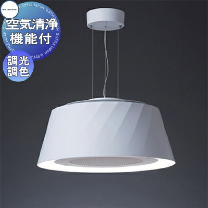 楽天市場】空気清浄機能付ダイニングペンダントライト C-BE511-W 