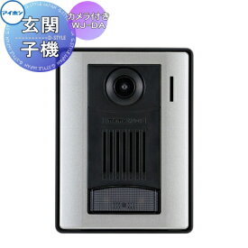 楽天市場 アイホン インターホン Wj Daの通販