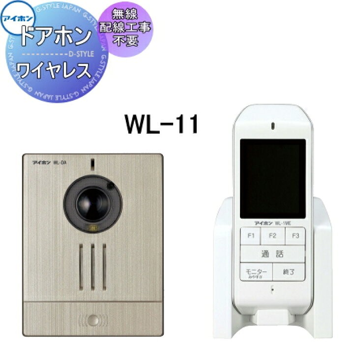 楽天市場】工事不要 ワイヤレスインターホン ドアホン ワイヤレス 