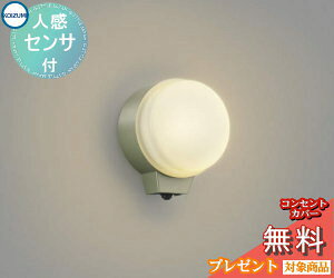 GNXeA O Ɩ CgRCY~Ɩ koizumi KOIZUMI AU38541L lZT[ EH[Vo[ ی^ fUC dF LED uPbgCg |[`Cg ֓ ֏Ɩ 和