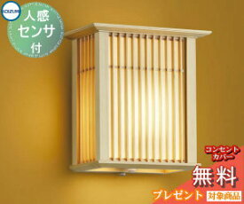 楽天市場 玄関灯 和風の通販