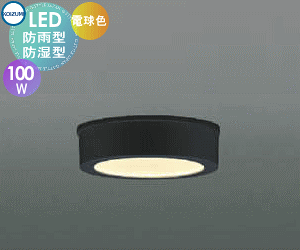 GNXeA O Ɩ CgRCY~Ɩ koizumi KOIZUMI^V[O AU50497 M100W dF Fh LED |[`Cg ֓ 和