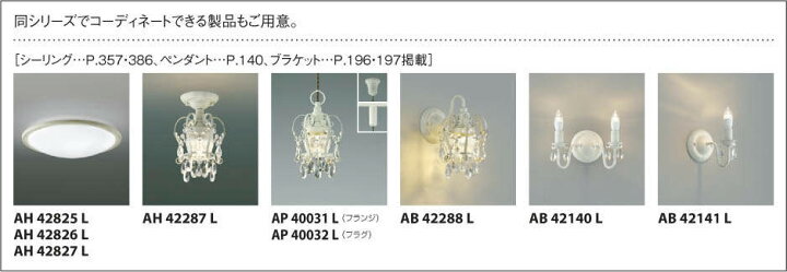 楽天市場】照明 おしゃれ シンプル モダン LEDコイズミ照明 KOIZUMI 