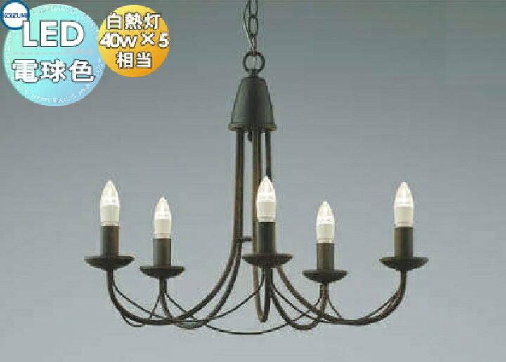 楽天市場】照明 おしゃれ シンプル モダン LEDコイズミ照明 KOIZUMI 