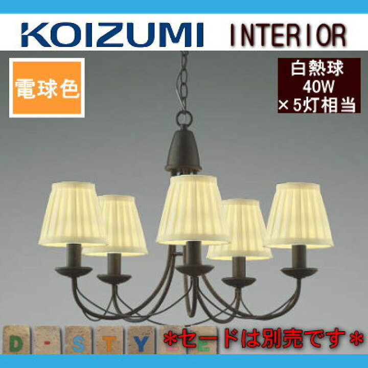楽天市場】照明 おしゃれ シンプル モダン LEDコイズミ照明 KOIZUMI 