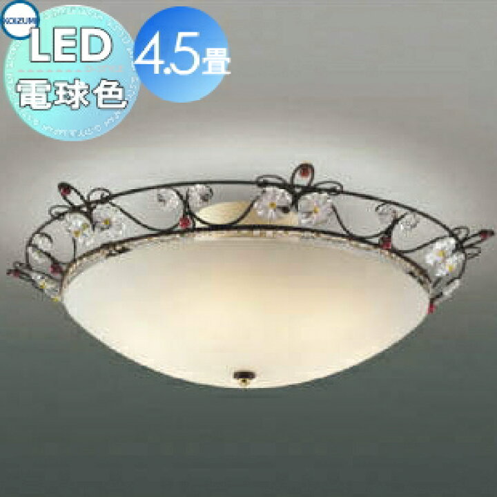 楽天市場】照明 おしゃれ シンプル モダン LEDコイズミ照明 KOIZUMI 
