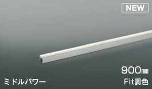 RCY~Ɩ KOIZUMI FitFCgo[ԐڏƖ AL56105 S-900mm dF{F ~hp[^Cv p F^Cv