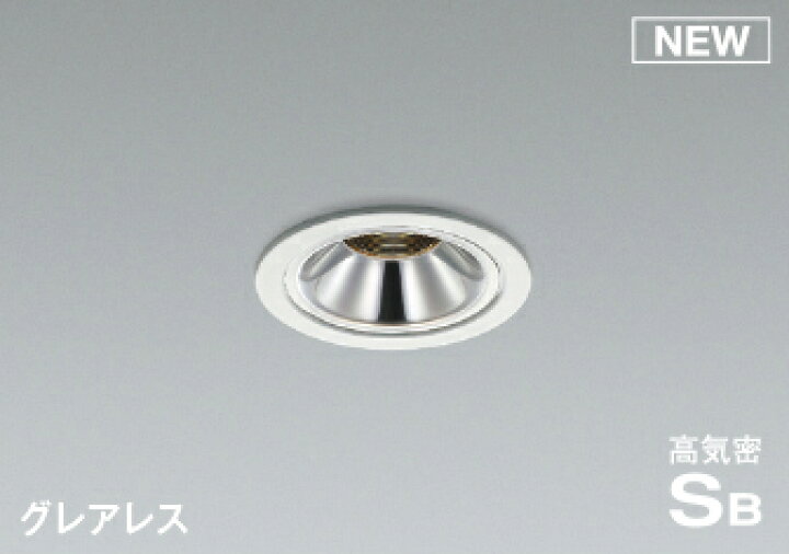 楽天市場】コイズミ照明 KOIZUMI浴室灯 ダウンライト AD1186W27 電球色 