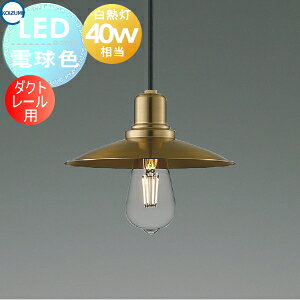 Ɩ  킢RCY~Ɩ KOIZUMI y_gCgAP57354 _Ng[p|E񂿂イÔFbLwACLEDtBgd dFM40W gh̃JtFre