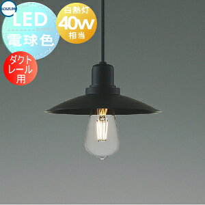 Ɩ  킢RCY~Ɩ KOIZUMI y_gCgAP57356 _Ng[p|E}bgubNhLEDtBgd dFM40W gh̃JtFre[WX^C