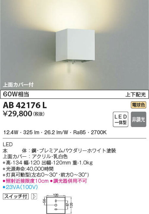 楽天市場】照明 おしゃれコイズミ照明 KOIZUMI 寝室用ブラケットライト 