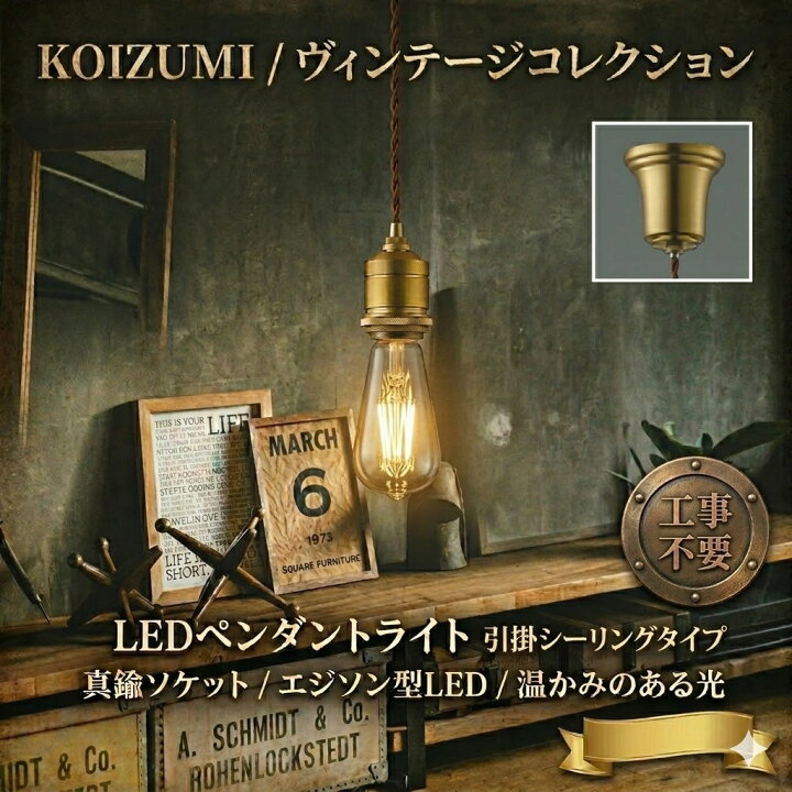 楽天市場】照明 おしゃれ かわいいコイズミ照明 KOIZUMI ペンダント 