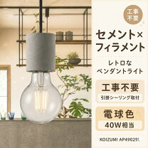 楽天市場】コイズミ 照明 ペンダントライトの通販
