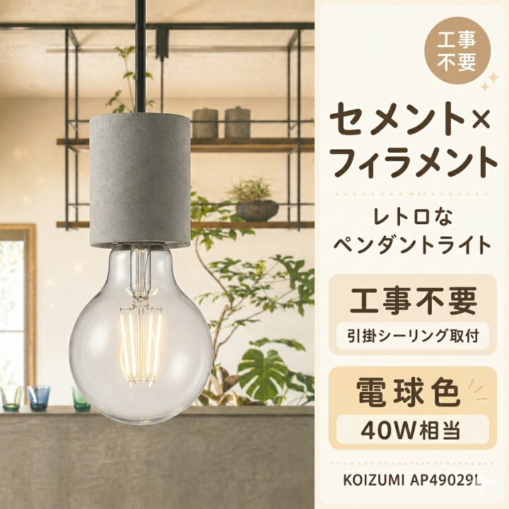 楽天市場】照明 おしゃれ かわいいコイズミ照明 KOIZUMI ペンダント 