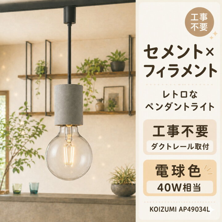 楽天市場】照明 おしゃれ かわいいコイズミ照明 KOIZUMI ペンダント 