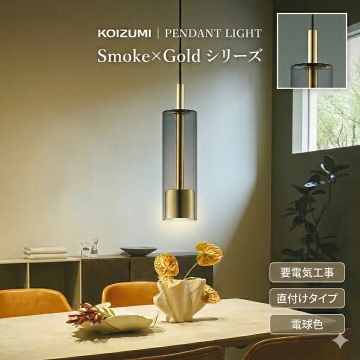 楽天市場】照明 おしゃれ かわいいコイズミ照明 KOIZUMI ペンダント 