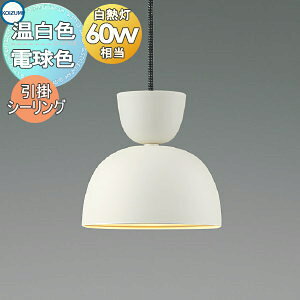 Ɩ  킢RCY~Ɩ KOIZUMI y_gCg AP54166 dF AP54167 F |V[Ot EzCg M60W _炩`̎ƃZ[hgݍ킹