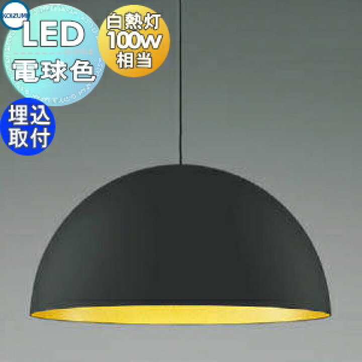 楽天市場】照明 おしゃれ かわいいコイズミ照明 KOIZUMI ペンダント 