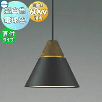 楽天市場】コイズミ 照明 ap45322lの通販