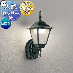 オーデリック ODELIC 人感センサー付ポーチライト OG264320LCRアルミダイカスト黒色 ガラス透明ケシ 防雨型 白熱灯40W相当 アンティーク クラシック ヨーロピアン ブラケットライト 壁面・玄関灯